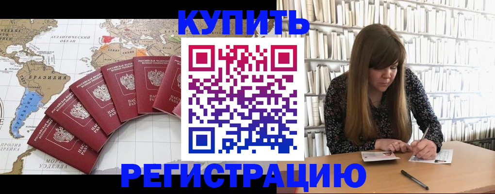 прописка для военкомата в Кохме