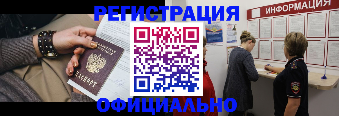 прописка штамп в Кохме