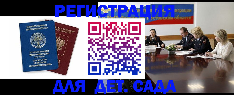 временная регистрация 2025 в Кохме