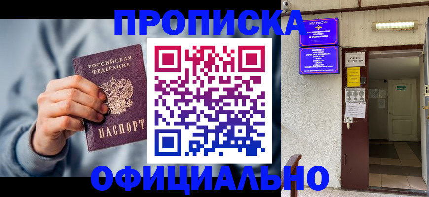 временная регистрация надежно в Кохме