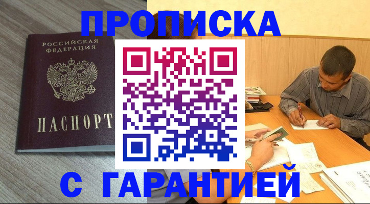 прописка поиск в Кохме
